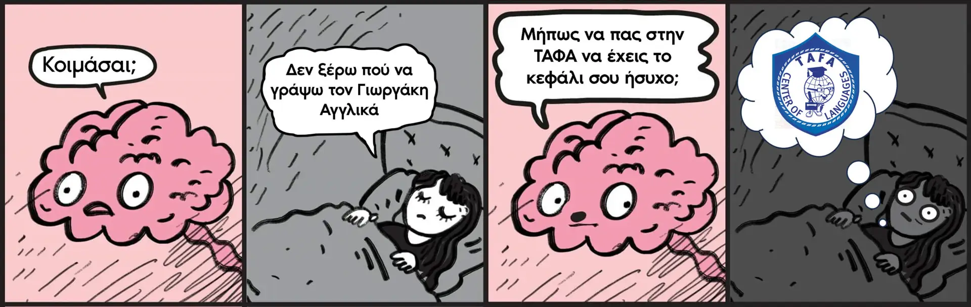 Comic με εγκέφαλο και παιδί για εγγραφή σε μαθήματα Αγγλικών στα Εκπαιδευτήρια Τάφα