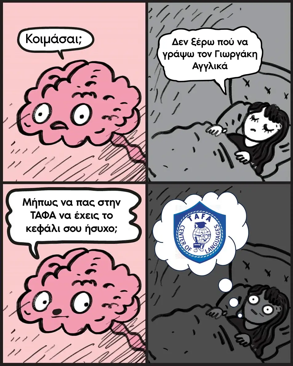 Χιουμοριστικό comic για εγγραφές Αγγλικών στα Εκπαιδευτήρια Τάφα, με γονέα που αναζητά σχολή Αγγλικών για το παιδί του